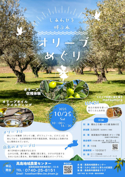 しあわせを呼ぶ木 オリーブめぐり メイン画像