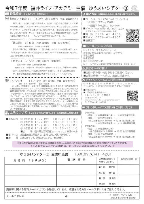 ゆうあいシアター③ サブ画像