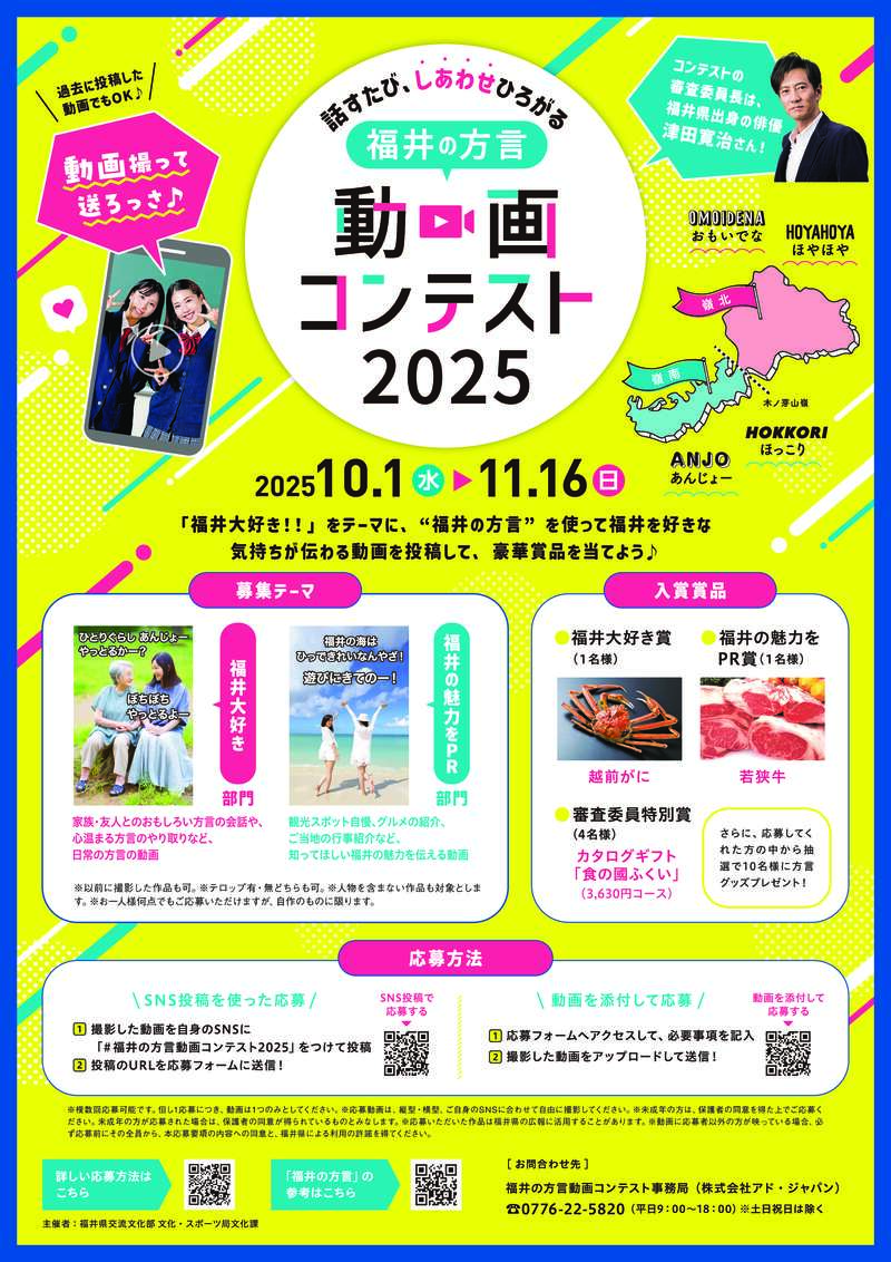 スマホで！動画制作講座 サブ画像