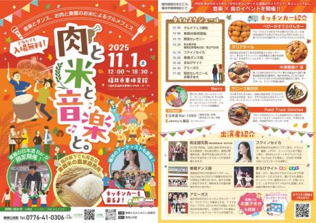 東郷ふるおこフェス 肉と米と音楽と