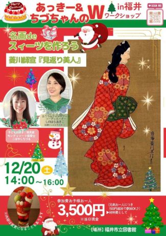 あっきーandちづちゃんのWS【豪華パフェ作り】