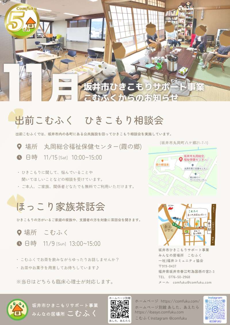 ひきこもり相談会 メイン画像