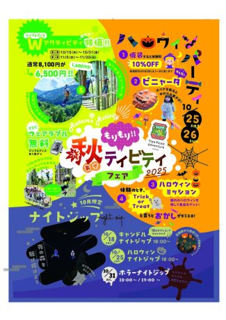 ハロウィンパーティー