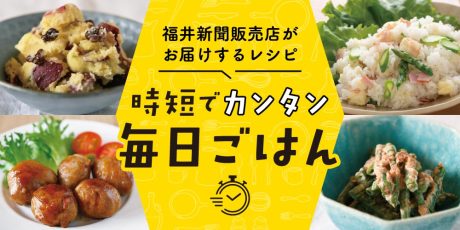 【15分でパパッと作れる♪ 時短レシピ】～「いんげんのおかかマヨ和え」「鯖の和風マリネ」など～