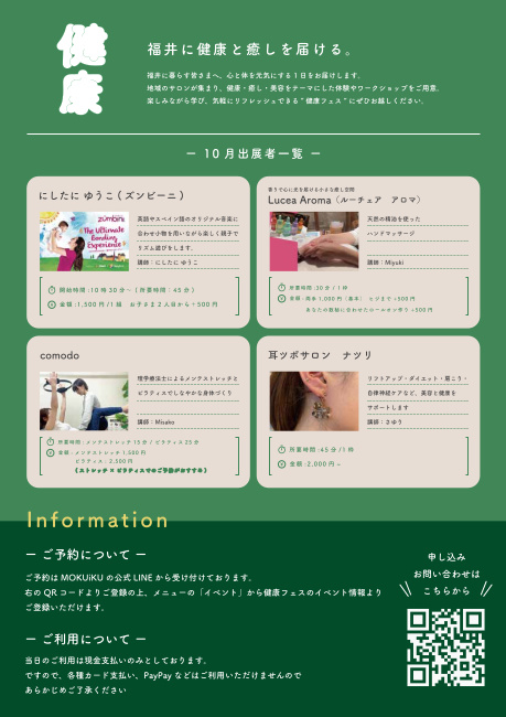 健康フェス サブ画像