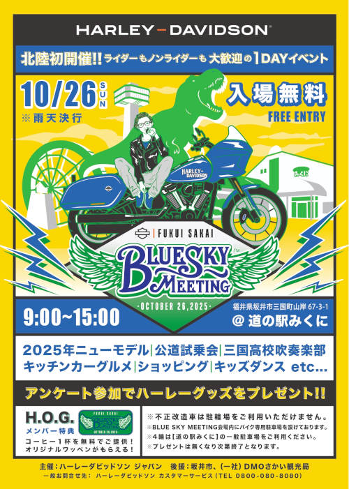 ブルースカイミーティング福井・坂井 メイン画像