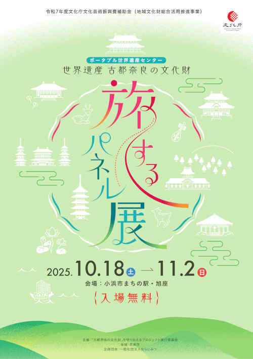 講座「奈良・興福寺　国宝五重塔 令和大修理 -大変なんです-」