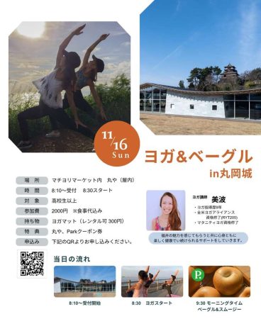 ヨガ＆ベーグル　in 丸岡城
