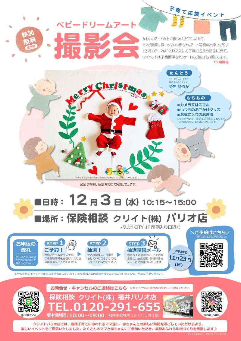 [参加無料]ベビードリームアート撮影会 メイン画像