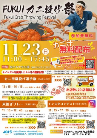 世界に届け　FUKUIカニ投げ祭り～Fukui Crab Throwing Festival～
