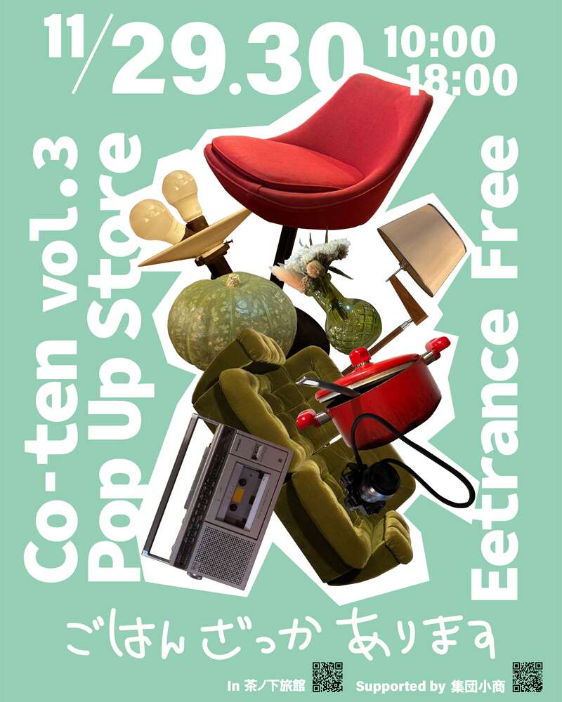 仮想商店街イベントCo-ten vol.3 メイン画像