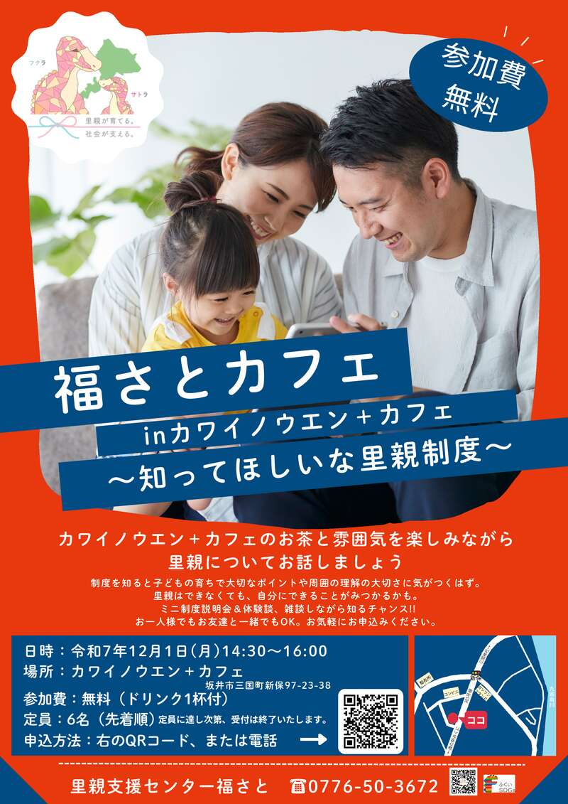 福さとカフェinカワイノウエン＋カフェ メイン画像