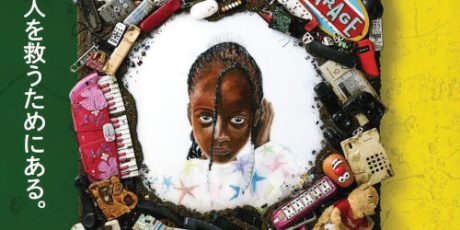 『長坂真護展』still A BLACK STAR supported by セーレン