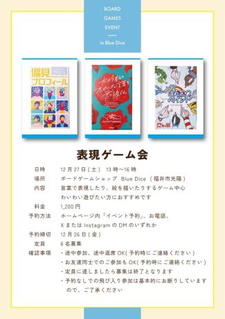 言葉遊び、お絵描きボードゲーム会