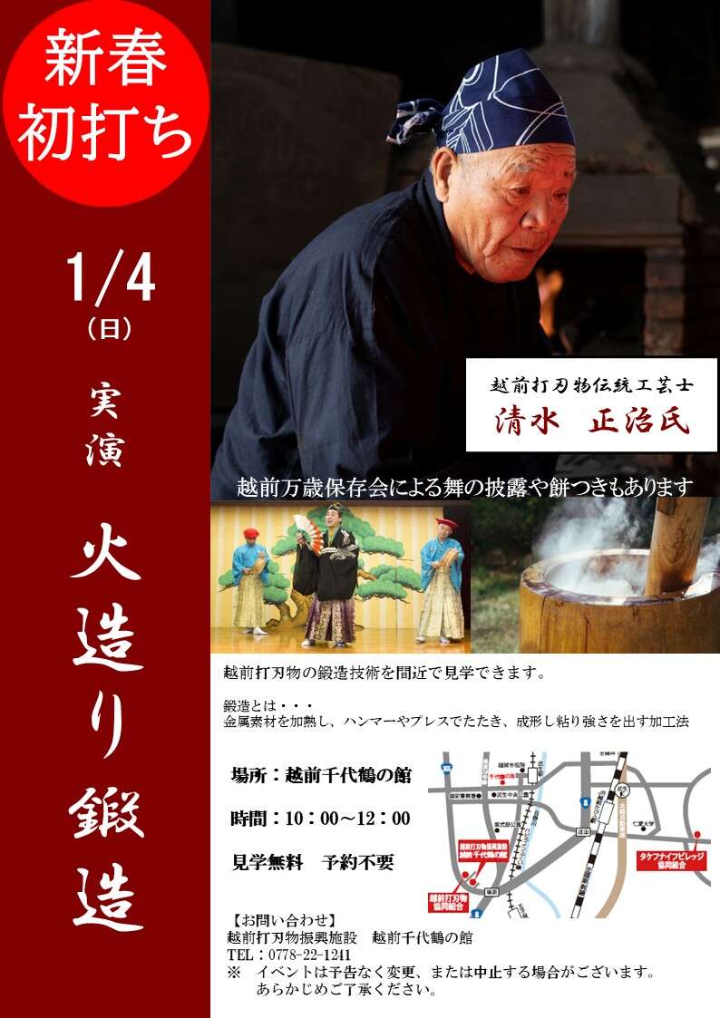 新春「初打ち」 メイン画像