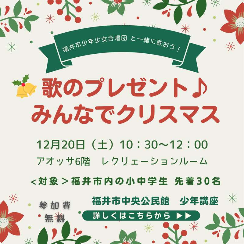 歌のプレゼント♪みんなでクリスマス メイン画像