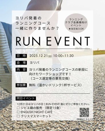 RUN Event