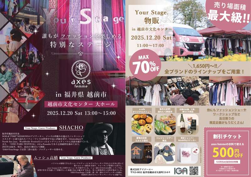 ファッションショー 「Your Stage.」 メイン画像