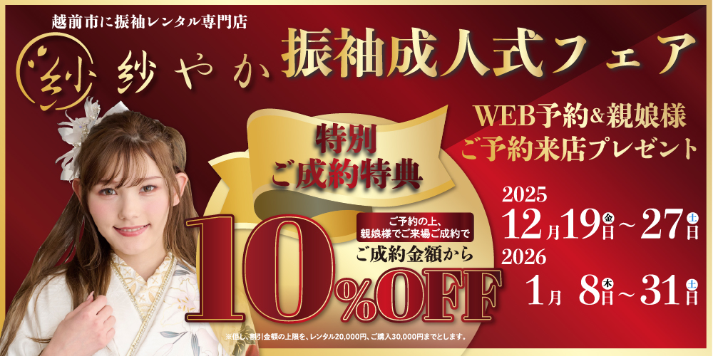 Fukui Coffee Festival 2024 ｜福井の旬な街ネタ&情報ポータル