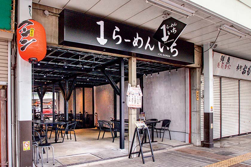 らーめん いち サブ画像