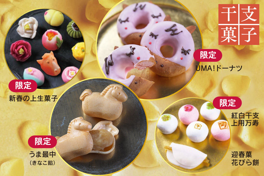 年末年始のご挨拶に、花えちぜん サブ画像