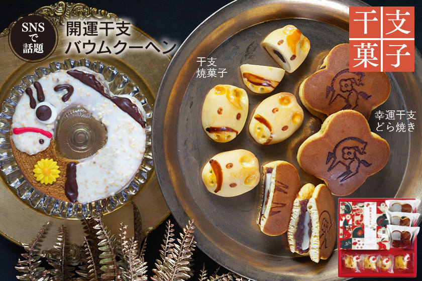 年末年始のご挨拶に、花えちぜん サブ画像