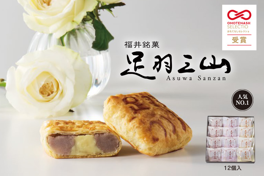 年末年始のご挨拶に、花えちぜん サブ画像