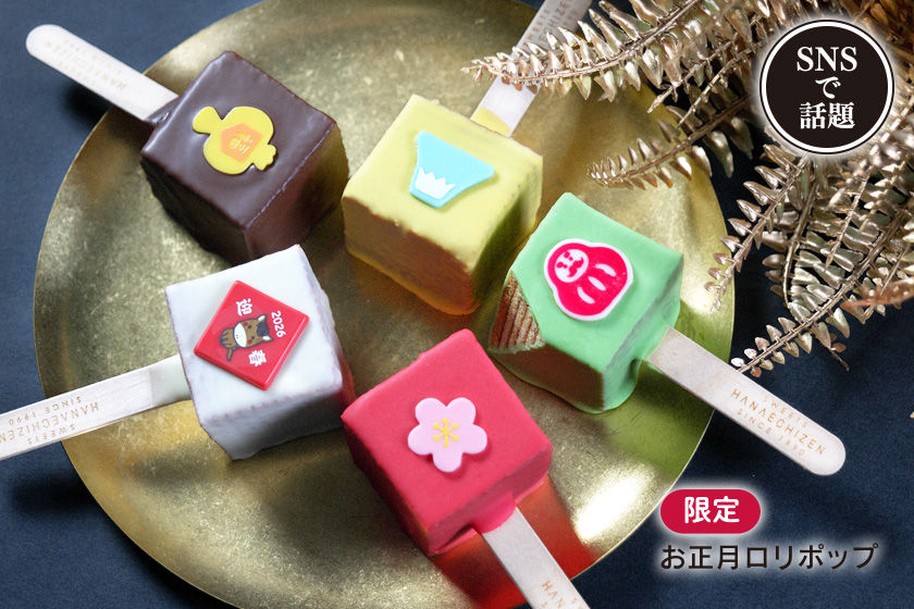 年末年始のご挨拶に、花えちぜん サブ画像