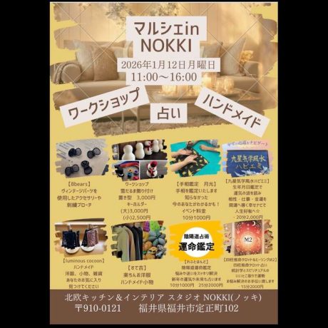 マルシェin NOKKI