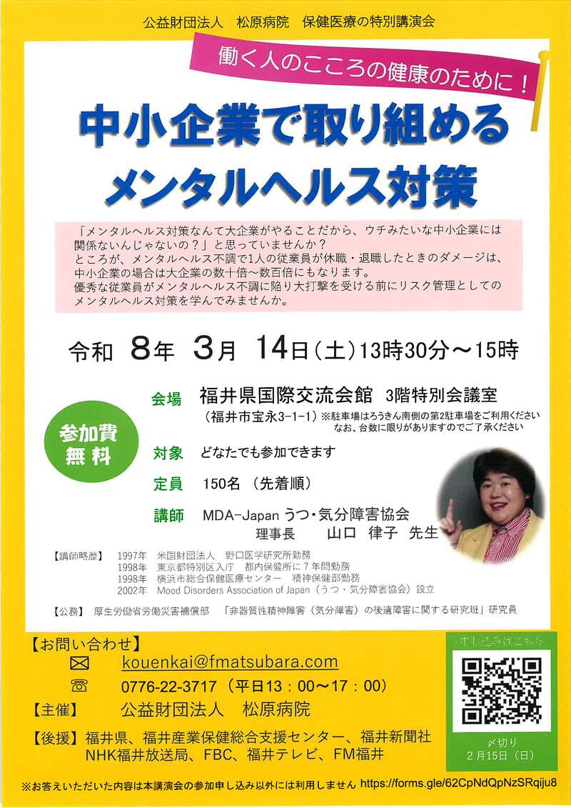 働く人のこころの健康のために！中小企業で取り組めるメンタルヘルス対策 メイン画像