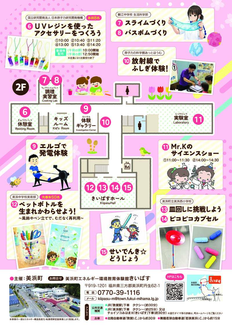 2026きいぱすはるまつり サブ画像