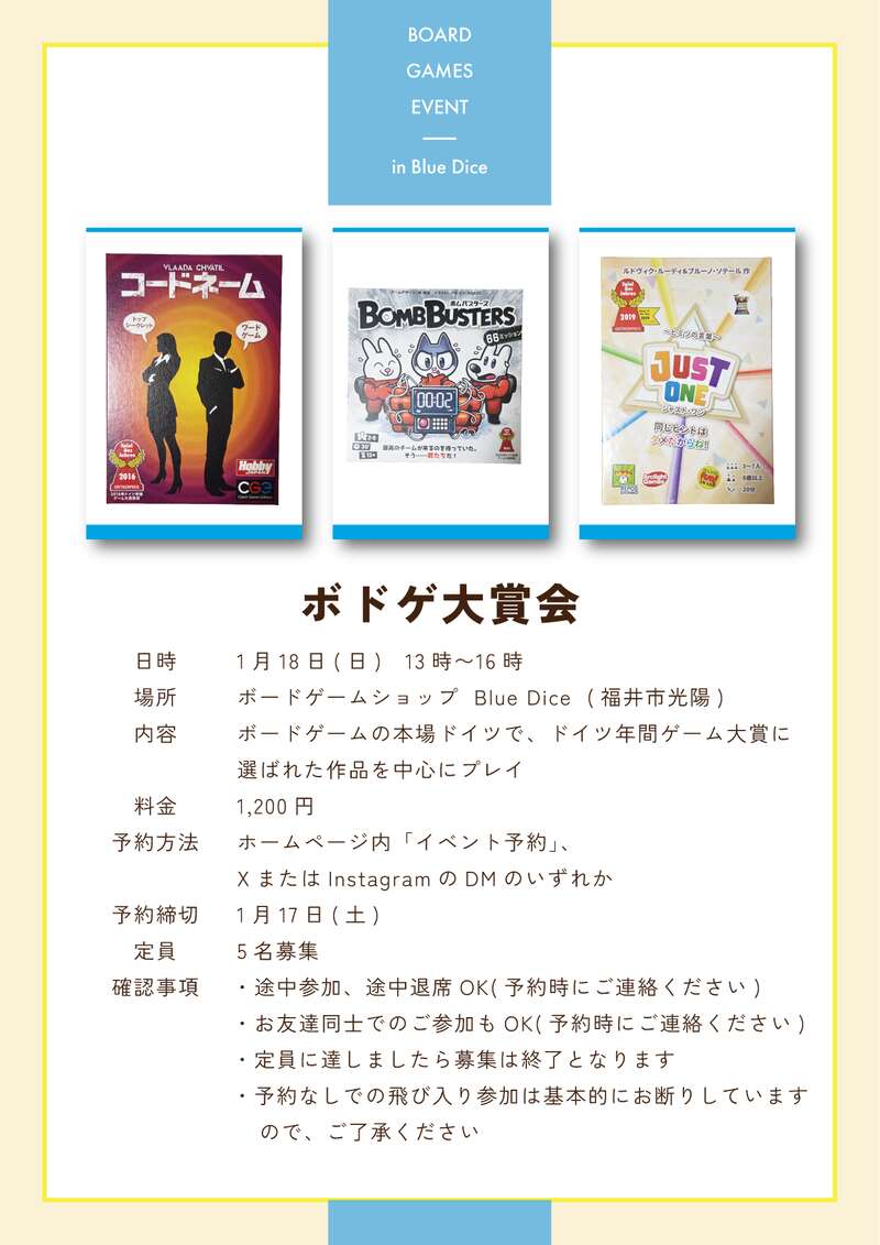 ボードゲーム大賞に選ばれたゲームで遊ぼう！ メイン画像