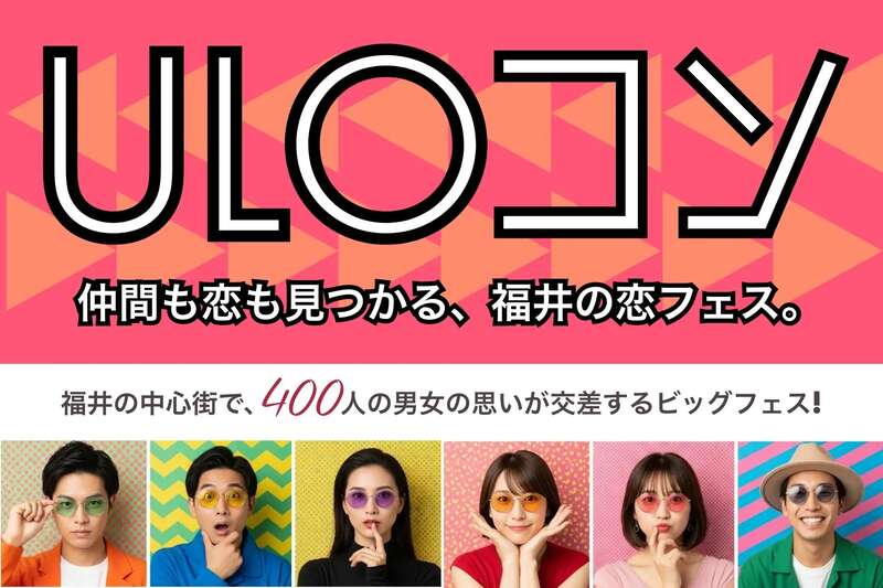 ULOコン メイン画像