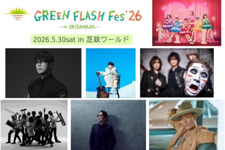 「GREEN FLASH Fes 2026（グリーンフラッシュフェス）」の出演アーティストが決定！坂井市芝政ワールドで5/30(土)に開催。