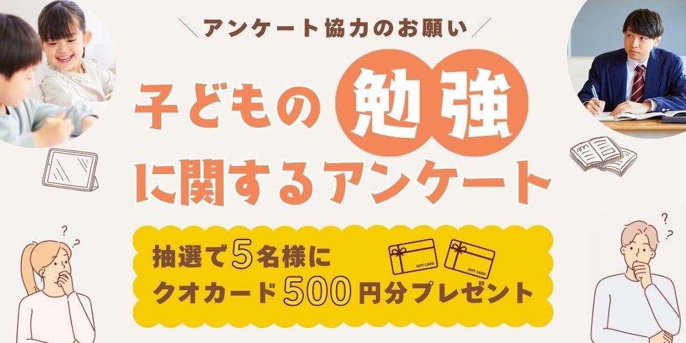 子どもの習い事