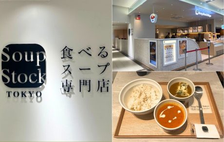 北陸初上陸!金沢駅構内にオープンした「Soup Stock Tokyo(スープストックトーキョー)」で体の芯からホッと温まるスープを。
