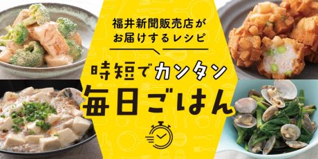 【15分でパパッと作れる♪ 時短レシピ】～「辛くない塩麻婆豆腐」「エビ団子の鹿の子揚げ」など～