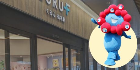 1/10(土)福井駅前にミャクミャクが来る！ 大阪・関西万博のポップアップストアが「くるふ」に期間限定オープン