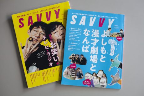 【大阪】お笑いの聖地！？実はガラパゴス！？《街角リレーエッセイ 第10レーン》