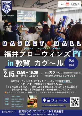 福井ブローウィンズPV in 敦賀 カグ～ル