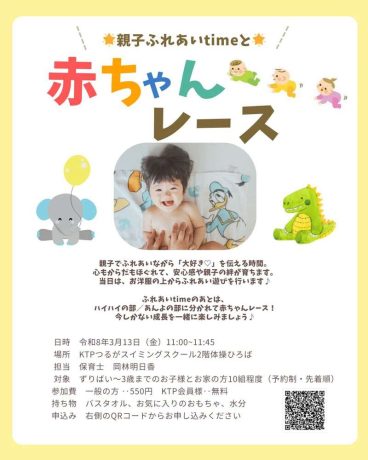 ぽかぽかひろば