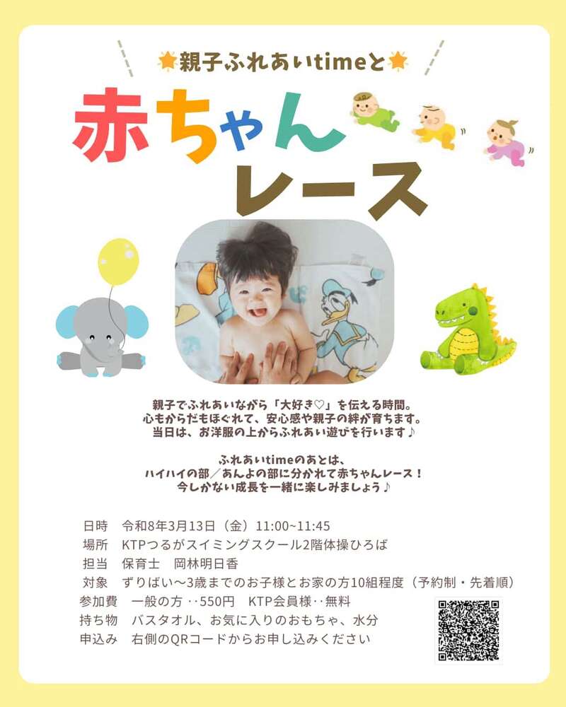 ぽかぽかひろば メイン画像