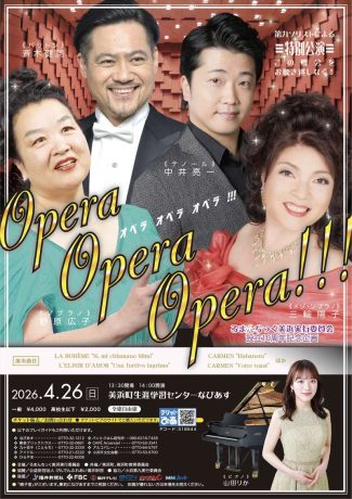 Opera Opera Opera !!!