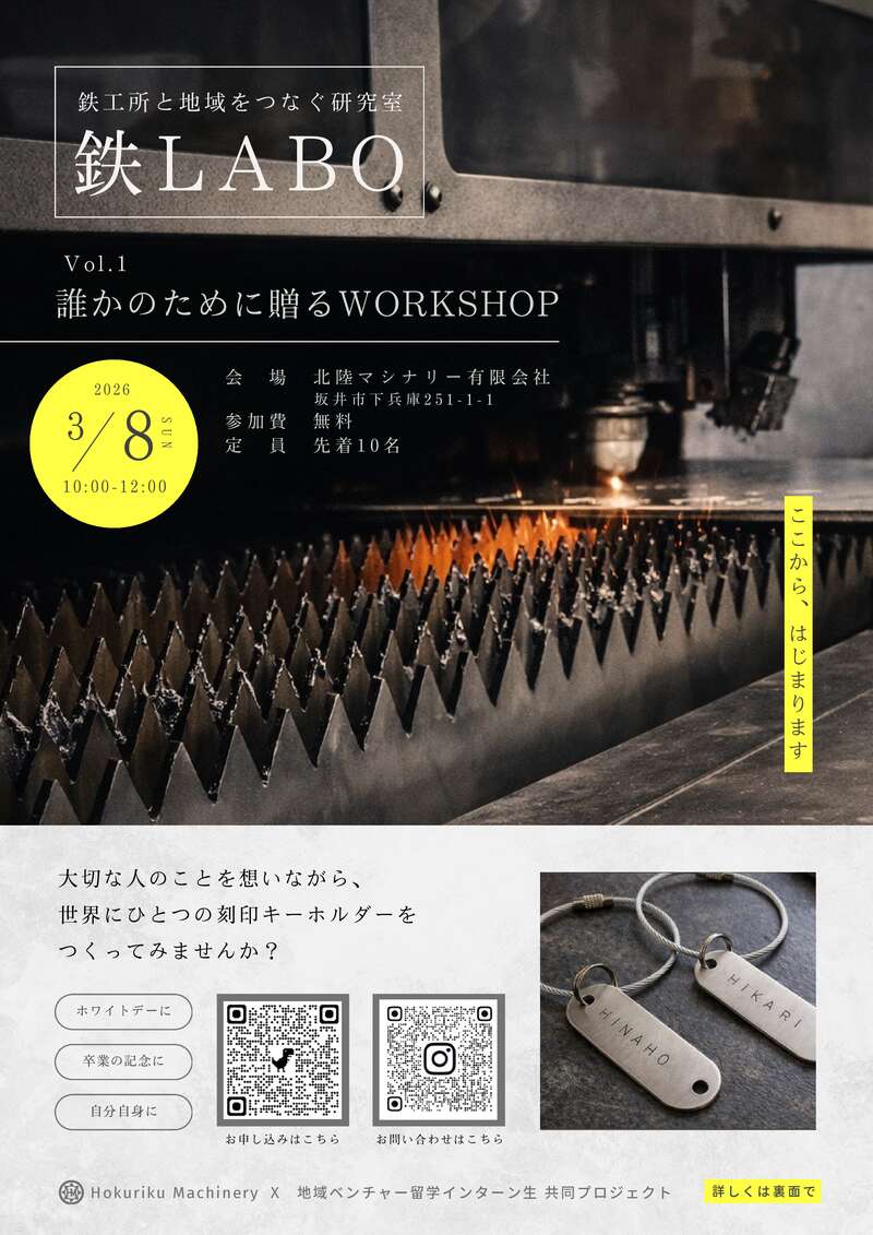 誰かのために贈るWORKSHOP メイン画像