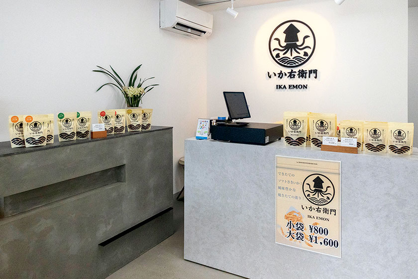 いか右衛門(いかえもん) サブ画像