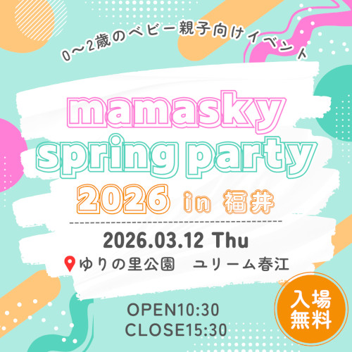 mamasky spring party 2026 in 福井 メイン画像