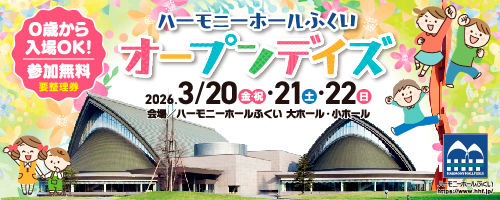 DAIKI マジックショー with Mr.マリック ｜福井の旬な街ネタ&情報