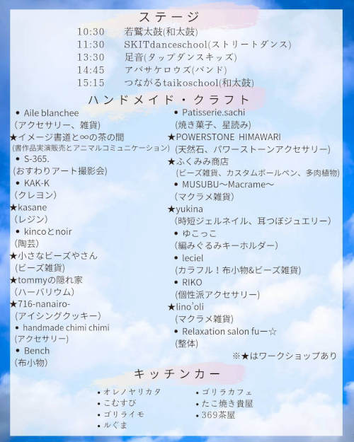 ぽかぽかマルシェ メイン画像