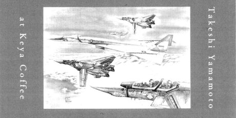 『動き出す線』Mechanic World Vol.20