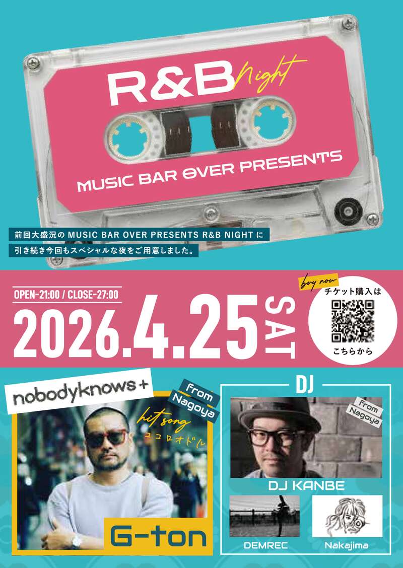 R＆B night メイン画像